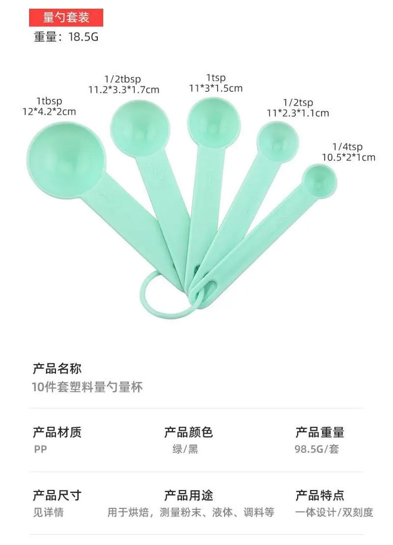Description Picture 4 of itemPlastic Measuring Cups and Spoons Set 10 PCS Kitchen Accessories Engraved US Markings Stackable Measuring Tools