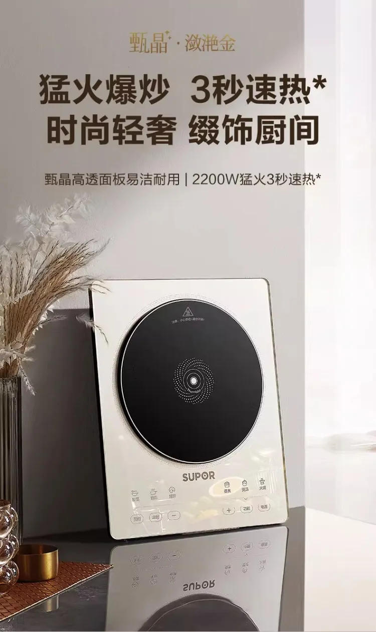 Description Picture 2 of item220V SUPOR Induction Cooker New Model Smart Multi-function High Power for Home Hotpot Stir-fry AH