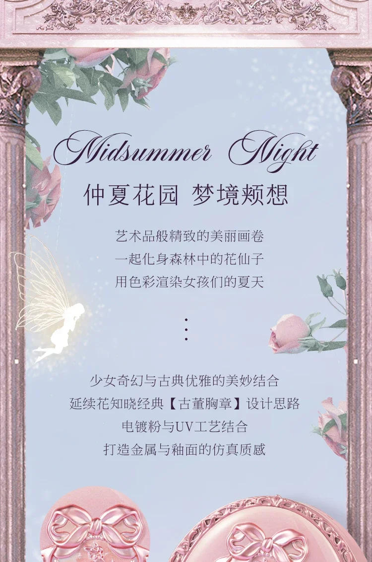 Description Picture 4 of itemFlower Knows Midsummer Fairytales Series lush Cream Embossed Blush 5g Lasting Natural Waterproof Blush Cosmetic