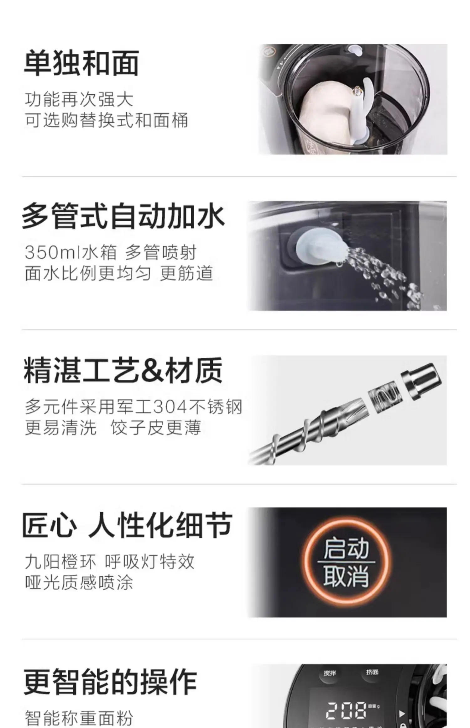 Description Picture 4 of itemJoyoung 220V Electric Noodle Maker Household Small Multifunctional Noodle Press Machine Electric and Dumpling Skin Machine