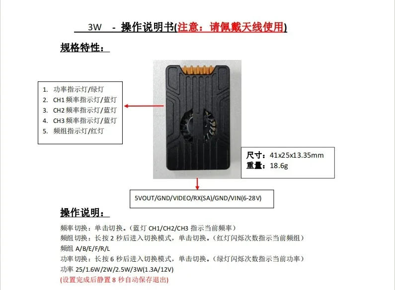 Description Picture 3 of item5.8G image transmission 2.5W high-power OSD parameter adjustment crossing machine model aircraft FPV image transmission