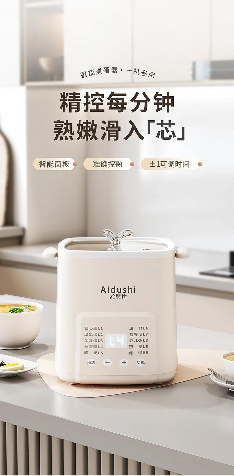 Description Picture 2 of item220V Egg Boiler and Steamer with Temperature Control, Perfect for Cooking Different Types of Eggs and Breakfast Dishes