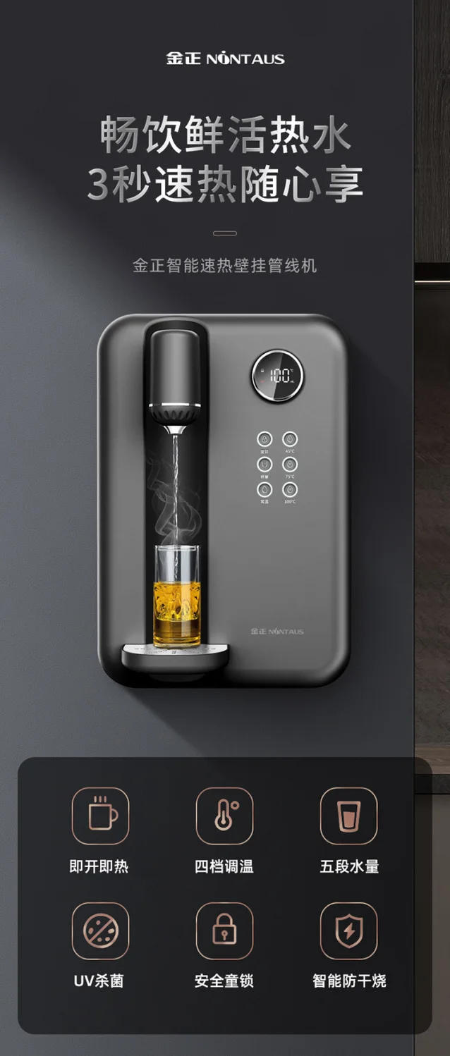 Description Picture 2 of itemPipeline machine wall-mounted water dispenser household new instant hot water machine smart office fast hot uv