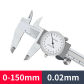 0-150mm no Box