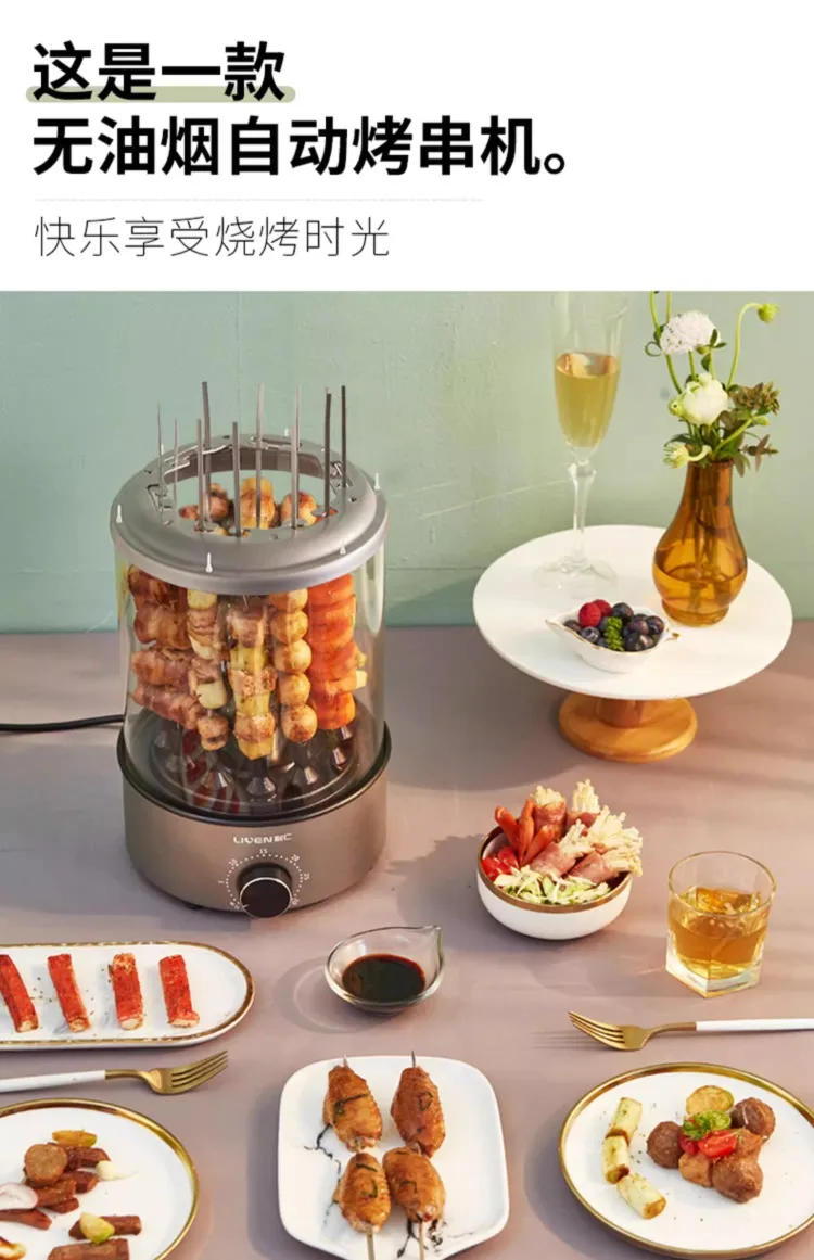 Description Picture 4 of item220V Electric Grill Automatic Rotating BBQ Machine for Home Use Smoke Free Kebab Maker AB