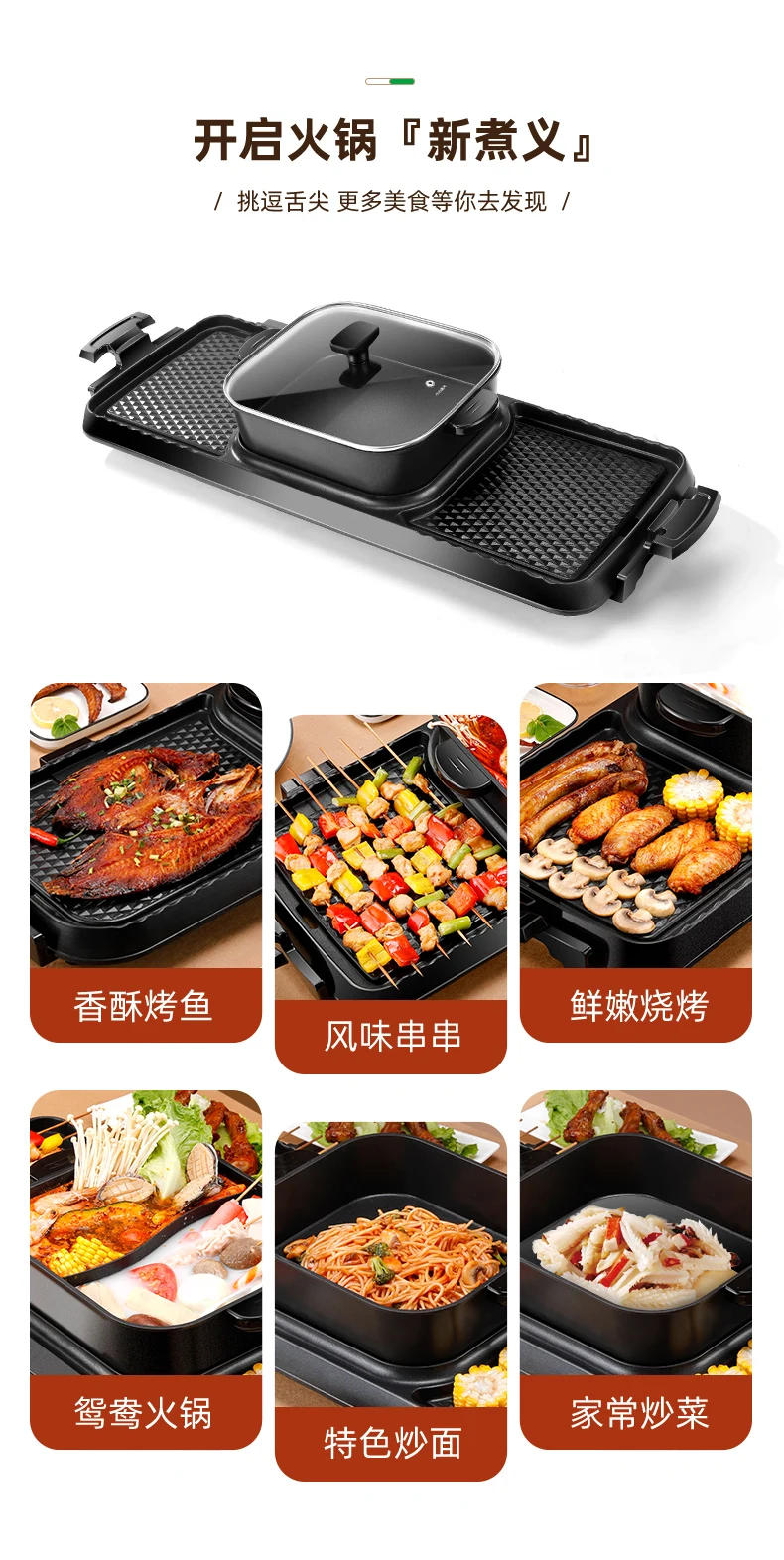 Description Picture 6 of itemHousehold 220V multifunctional dual-use smokeless electric grill hot pot grill one pot barbecue machine shabu-bake brush stove