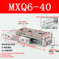 MXQ6-40