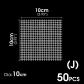 J x50PC-10cm-Square