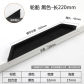 black L220mm