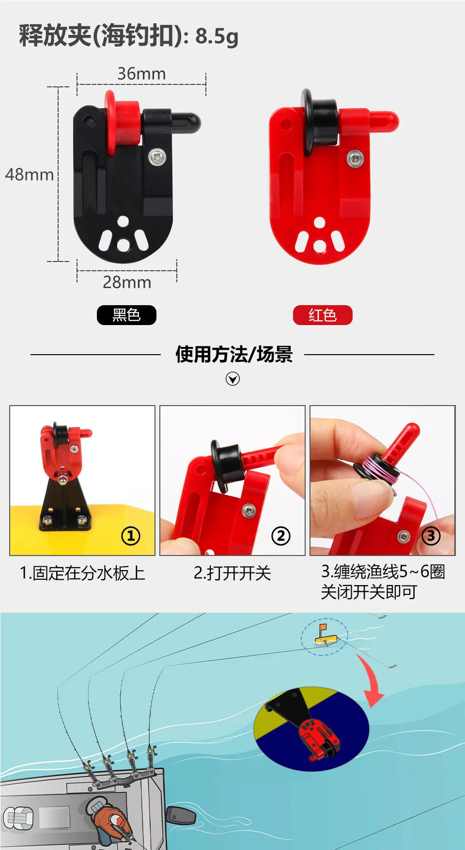 Description Picture 5 of itemOffshore Planer Boards For Fishing Inline Side Release Clip Trolling Fishing Gadgets For Novice Fishing Tools