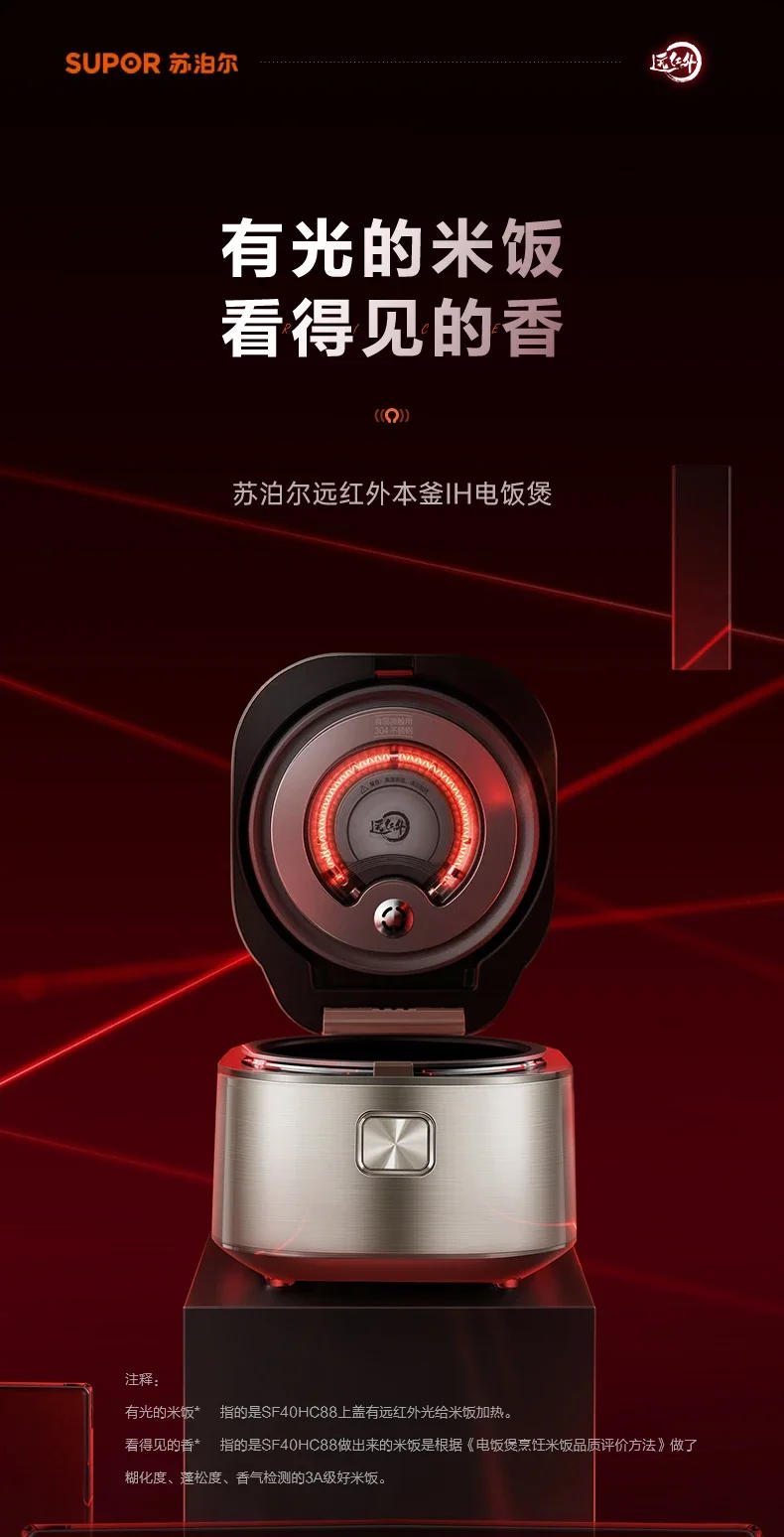 Description Picture 3 of itemSupor Far-infrared Kettle Rice Cooker Household 4 Liters Large-capacity Smart Rice Cooker Electric 220V