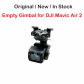 New Empty Gimbal
