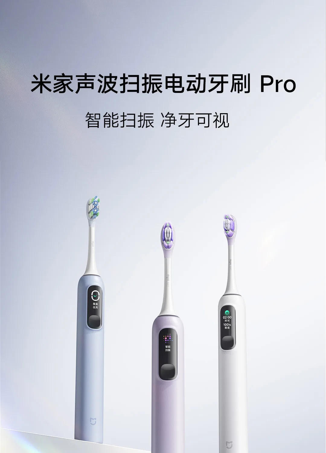 Description Picture 2 of itemIconic Brand Mijia Sonic sweep vibration Toothbrush LCD Smart Sonic Electric Toothbrush Rechargeable Automatic Oral Care Toothbrush