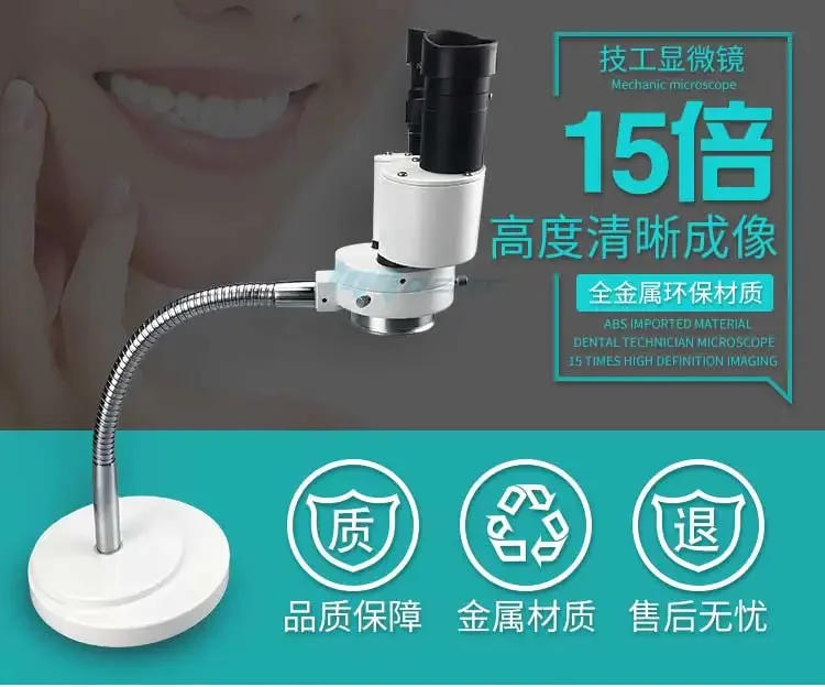 Description Picture 2 of itemDental technician8x10xbinocularmagnifying glass binocular stereomicroscopedental denture processingLEDlamp portторшерمصباح ارضي