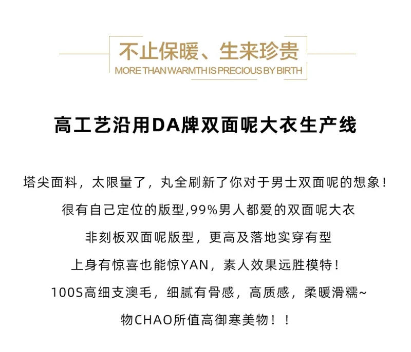 Description Picture 4 of item2024 New Men's Overcoat 100% Pure Wool Business Casual Jacket Mid-Length Double-Sided Handmade Woolen Top Korean Fashion