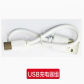 Usb Charger