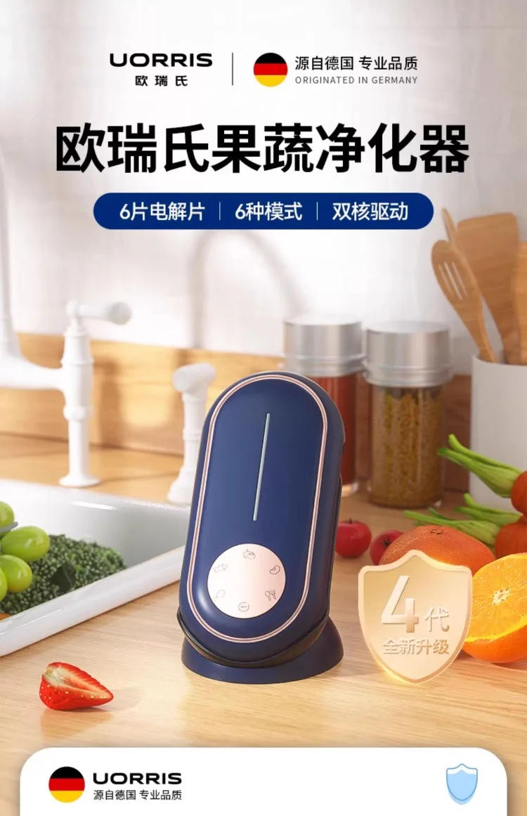 Description Picture 2 of itemUSB Oursay Fruit Veggie Washer Wireless Remove Pesticide Kill Bacteria Purify Food Automatic Home Appliance