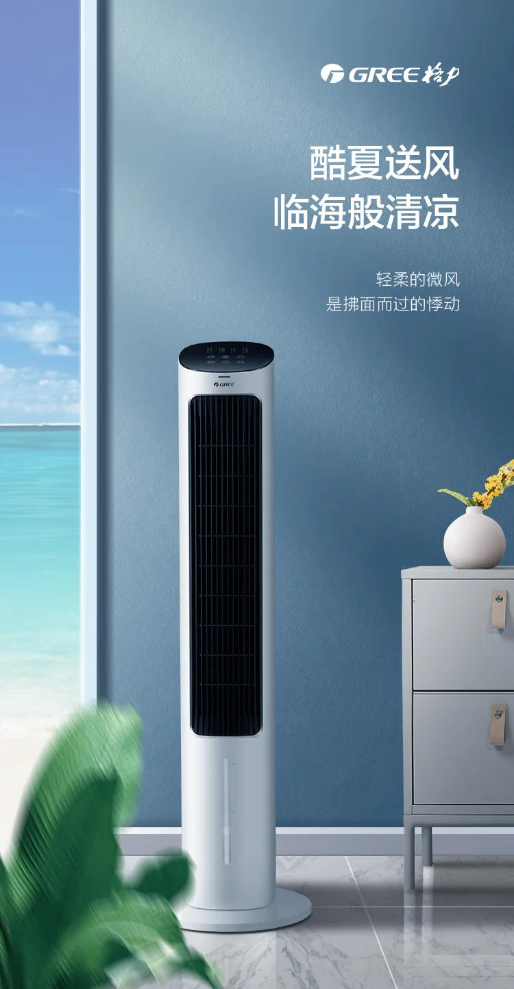 Description Picture 2 of item220V GREE Household Air Conditioning Fan Purification Humidifier Tower Fan Energy Saving Remote Control Fan Ac Unit Portable