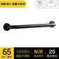 304 Black 65cm