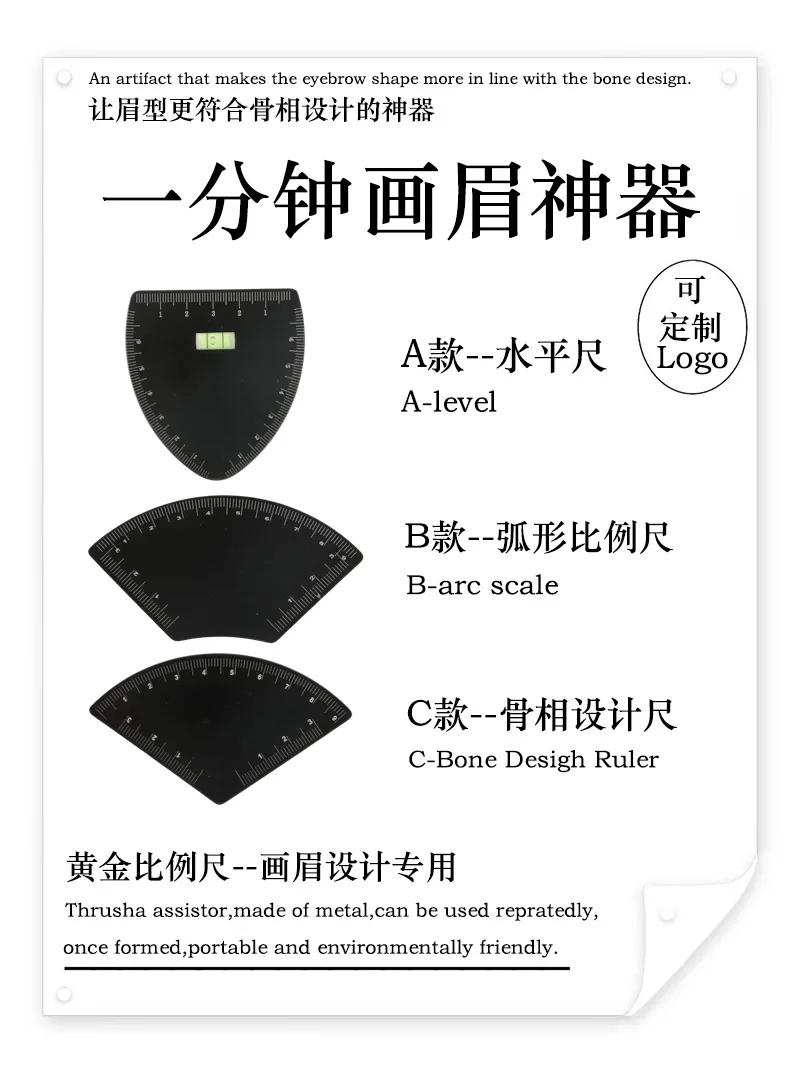 Description Picture 4 of itemEyebrow tattoo makeup tools for beginners quick eyebrow design eyebrow auxiliary ruler positioning ruler tattoo accessories