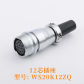 12 pin female socket