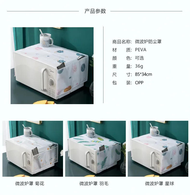 Description Picture 3 of itemMicrowave oven cover with storage bag Dust and fume proof cloth cover waterproof household oven cover