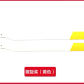 Yellow Main Blade