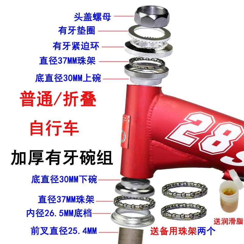 Description Picture 5 of itemElectric bicycle front fork ball mountain bike children's bicycle head bowl set handlebar ball frame bearing accessories