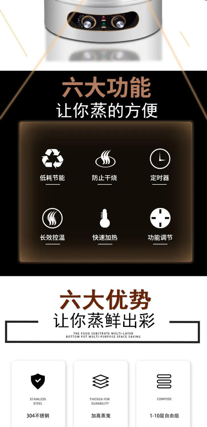 Description Picture 4 of itemElectric steamer multifunctional commercial steamed buns timing three-layer multi-layer steamed buns stainless steel