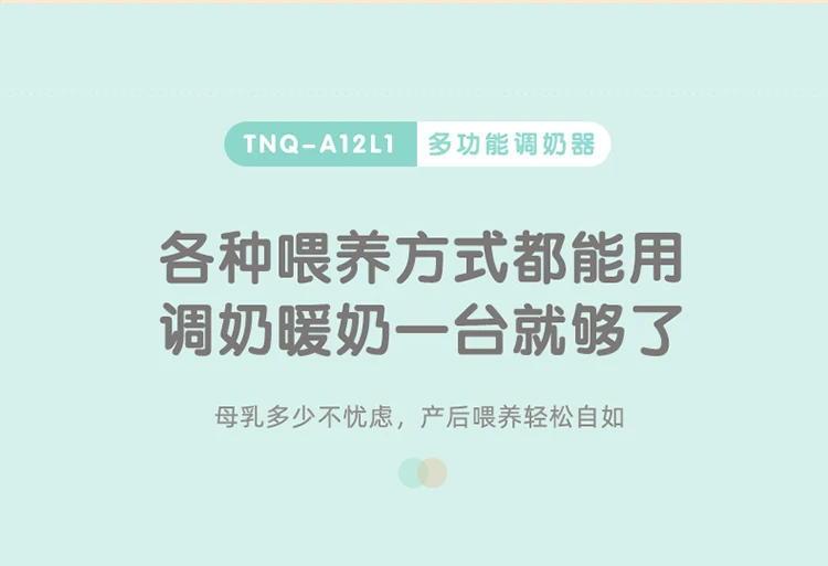 Description Picture 4 of itemTNQ-A12L1 Electric Kettle with Temperature Control Milk Frother Bottle Warmer and Sterilizer 220V