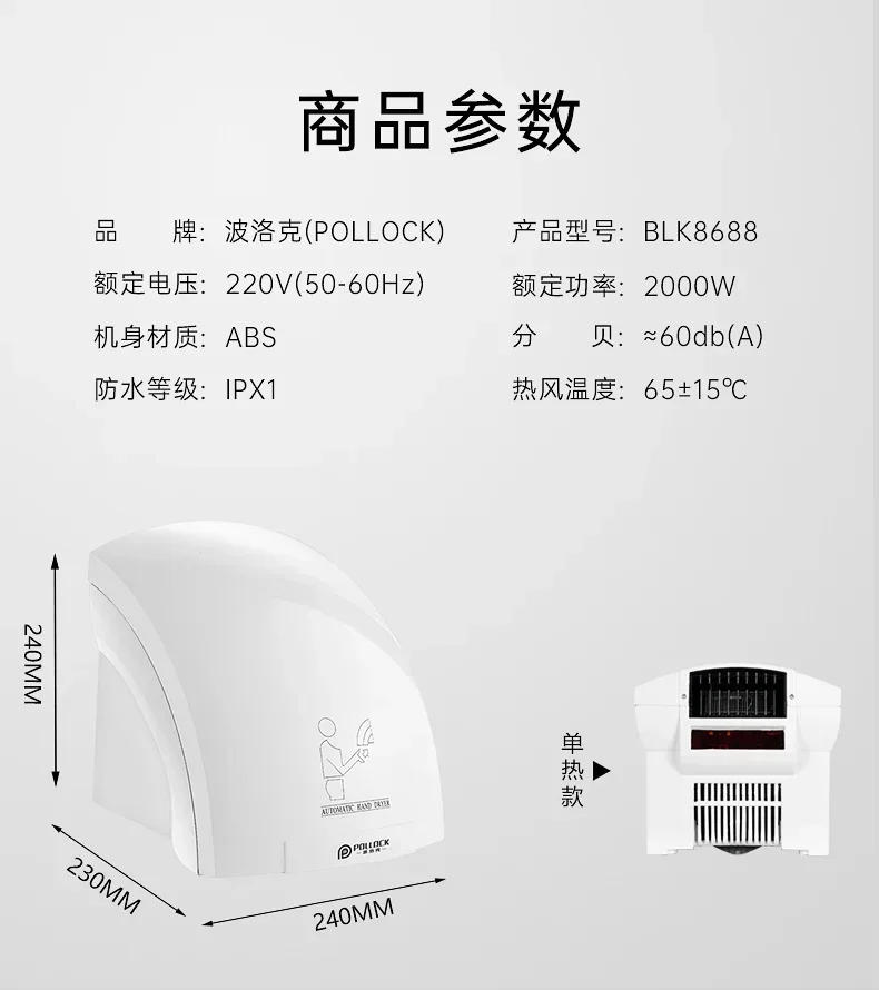 Description Picture 6 of item2000W New Automatic Induction Smart Hand Dryer Cold and Hot Air Household Hotel Bathroom Hand Dryer Hand Dryer 220V
