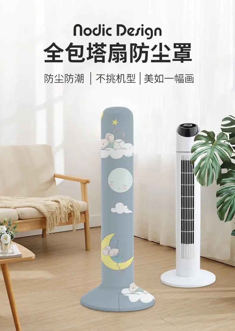 Description Picture 2 of itemElectric Fan Covers All-inclusive High Elasticity Round Standing  Dust Cover Modern Safety Moisture-proof Storage Floor