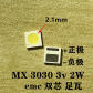 MX 3030 3V 2W EMC