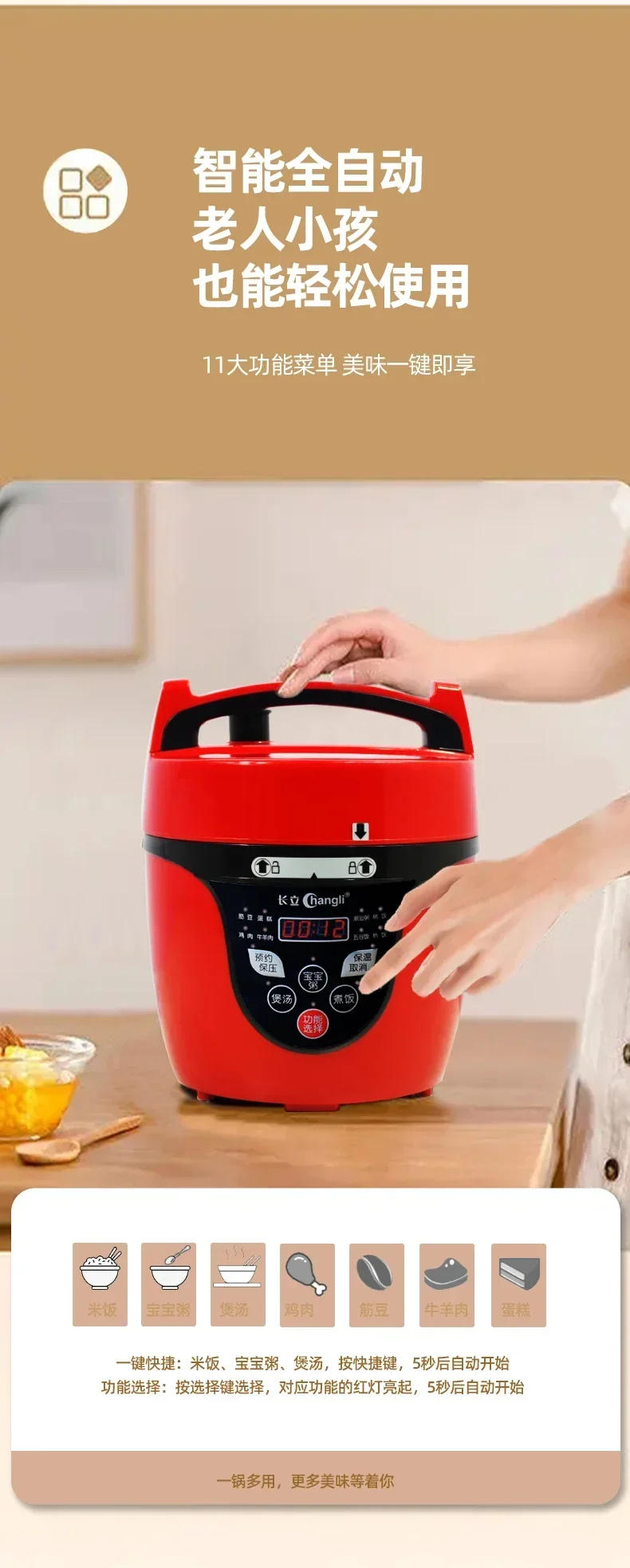 Description Picture 4 of item220V Effortlessly Cook Delicious and Nutritious Meals with Changli Electric Pressure Cooker AI