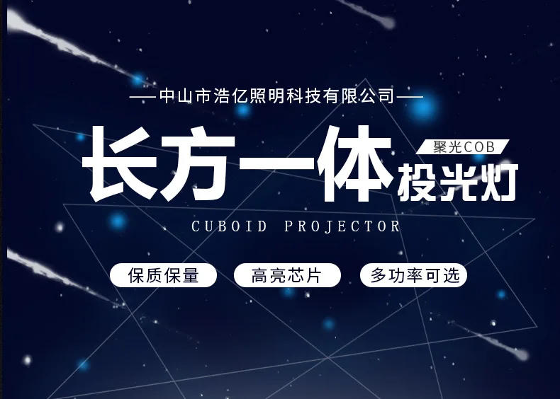 Description Picture 2 of itemWide-edge Integrated Floodlights COB Stadium Outdoor Waterproofing Project Rectangular Spotlight LED High-brightness Floodlight