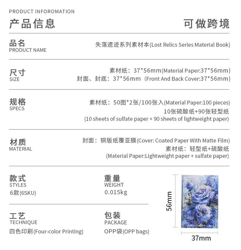 Description Picture 3 of item100 pcs/book Retro Material Paper Aestheti Scrapbooking DIY Decorate Journaling Vintage Stationery Aesthetic Plants Manuscript