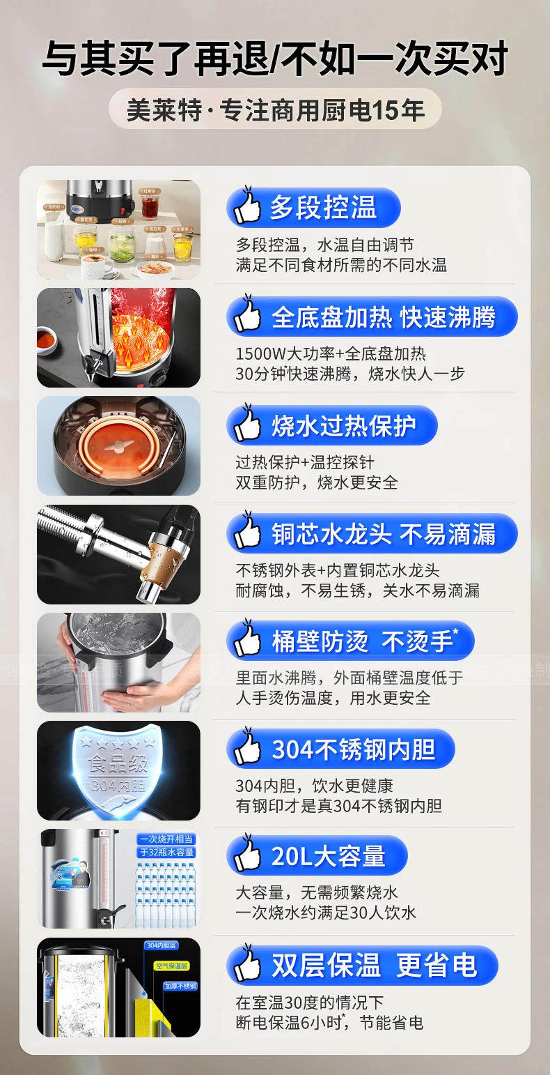 Description Picture 3 of itemElectric Water Bucket 304 Stainless Steel Hot  Bucket Commercial Boiler  Machine Milk Tea Shop Water Machine