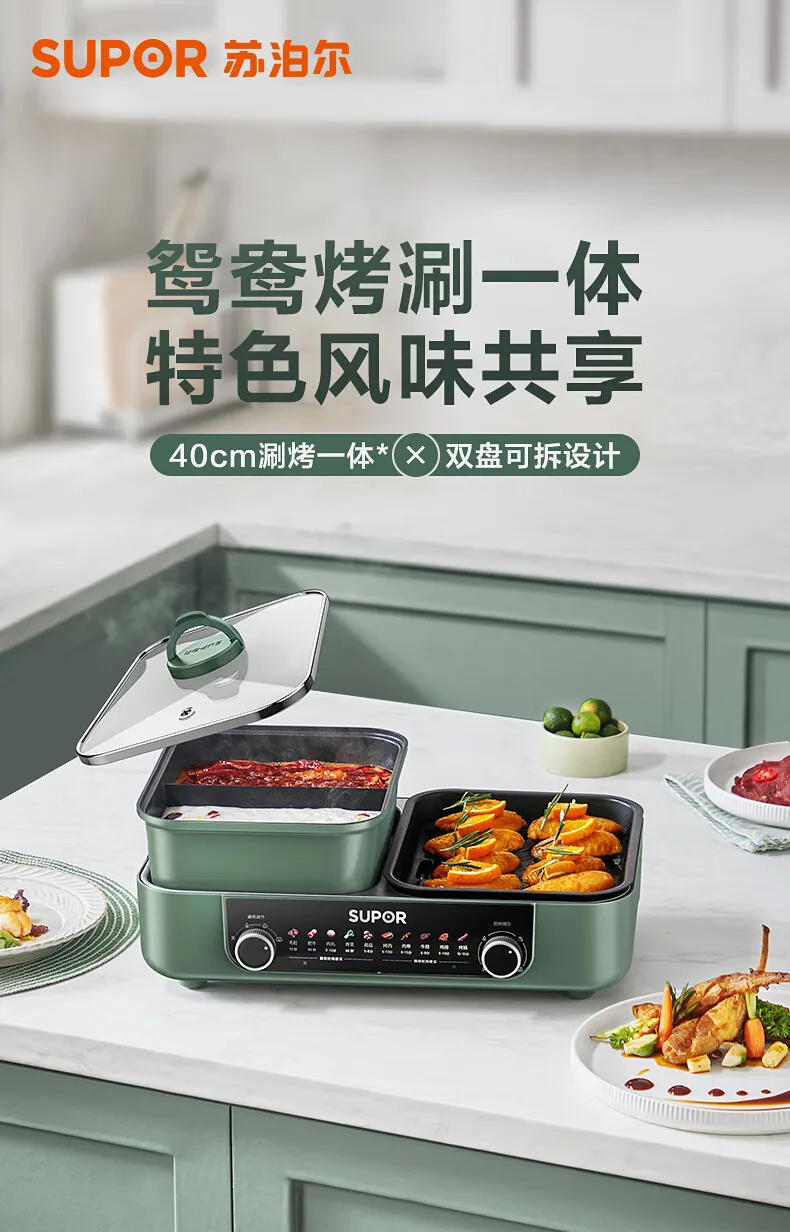 Description Picture 2 of itemHot Pot Barbecue Machine Household Electric Baking Tray Hot Pot All-in-one Machine Removable and Washable Electric Hotpot