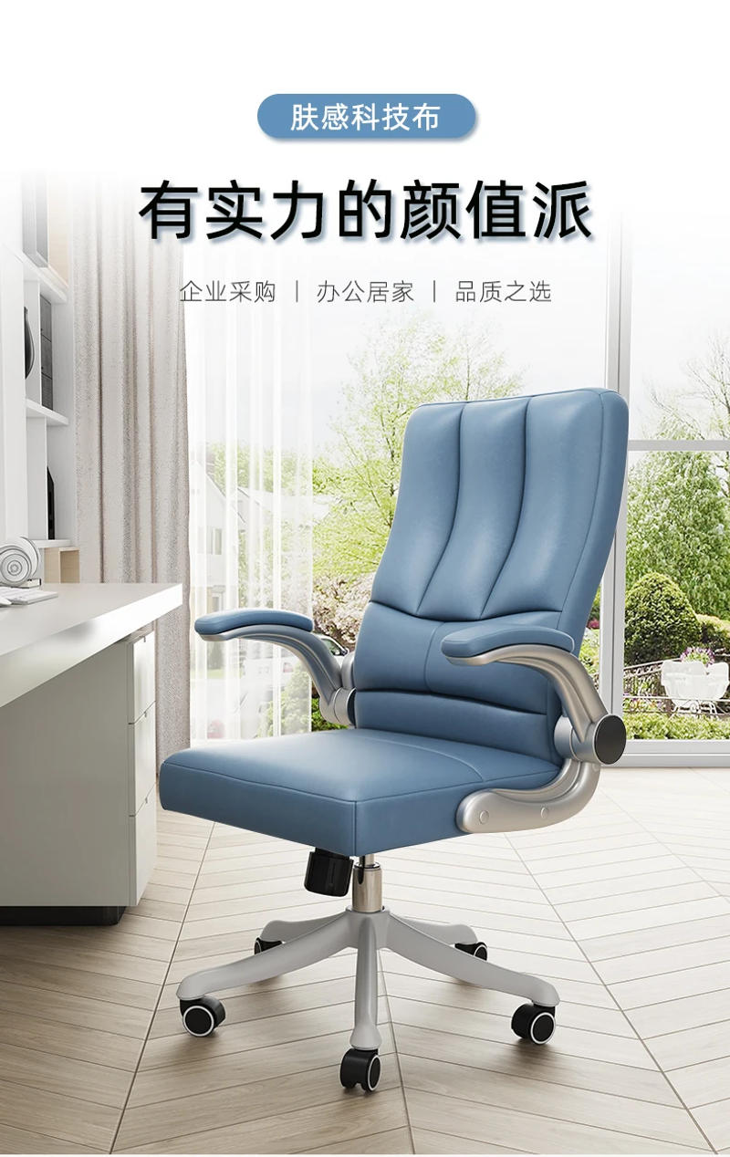 Description Picture 2 of itemComputer Chair Home Boss Chair Comfortable Sedentary Office Chair Leather Chair Study Science and Technology Cloth Chair