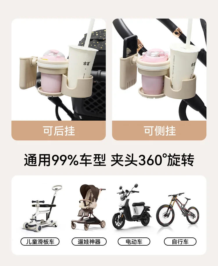 Description Picture 6 of itemNew Baby Stroller Parent Cup Holders 3 in 1 Non Slip 360° Rotation Coffee Holder & Phone Holder for Baby Stroller Accessoris