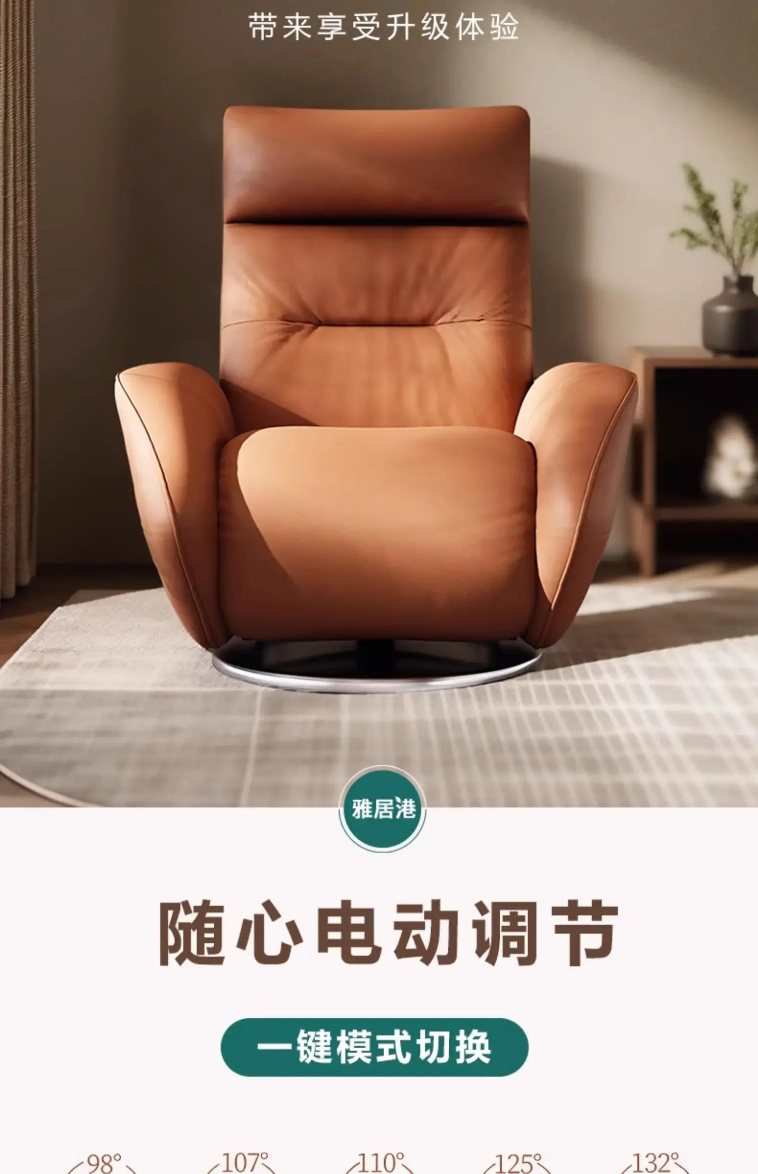Description Picture 5 of itemSmart Electric Nordic Furniture Leather Chair Recliner Contemporary Backrest Massage Single Person Living Room Sessel Rattan
