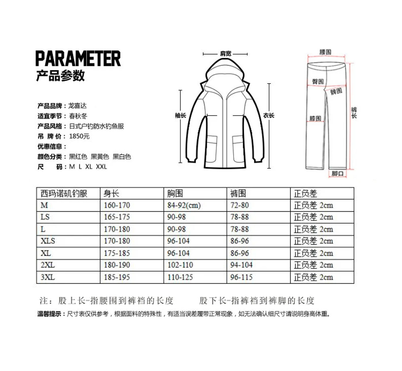 Description Picture 4 of item3 Layer Poly Waterproof Fishing Jacket for Men Breathable Windbreaker Waders Clothing Jungle Hunting Adventure Drifting Kayak