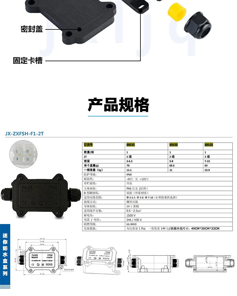 Description Picture 6 of itemIP68 Outdoor Waterproof Junction Box – Black,  3 Way Mini Connector Box with PC Plastic and Terminal, Designed for Buried Wires