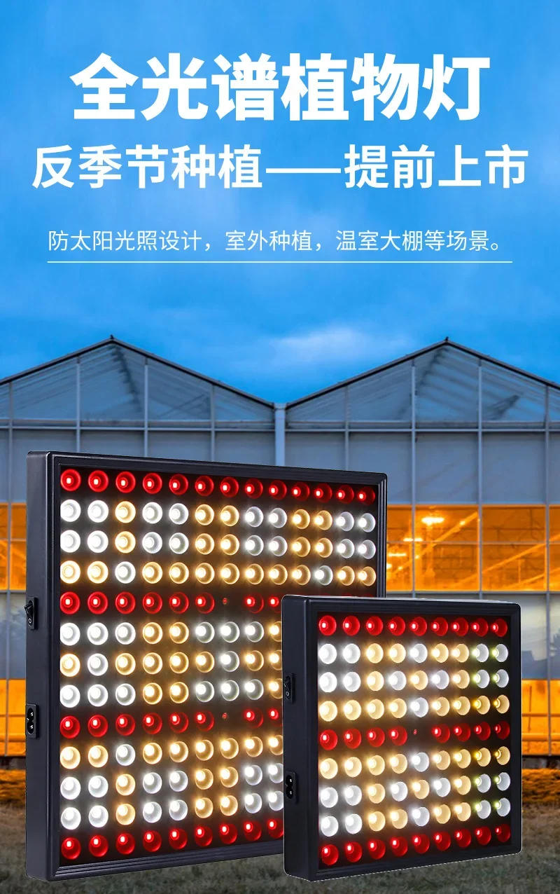 Description Picture 2 of itemHot Selling Lighting Black Full Spectrum LED Plant Growth Light Succulent Fill Light Anti-leggy Vegetable Flower Planting Light