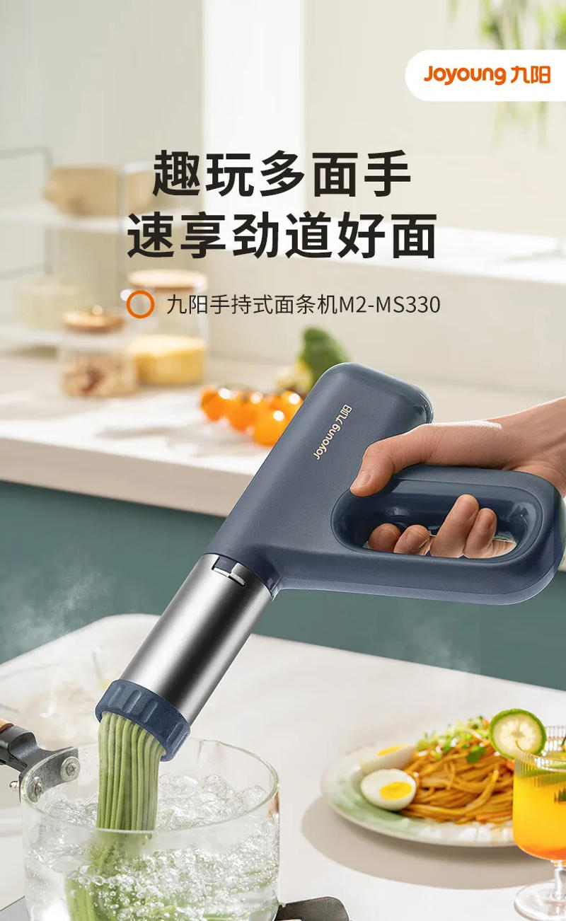 Description Picture 2 of itemAutomatic Electric Noodle Maker Joyoung Handheld Pasta Machine for Home Use, Multi-functional Noodle Gun Makes Noodles in 30S
