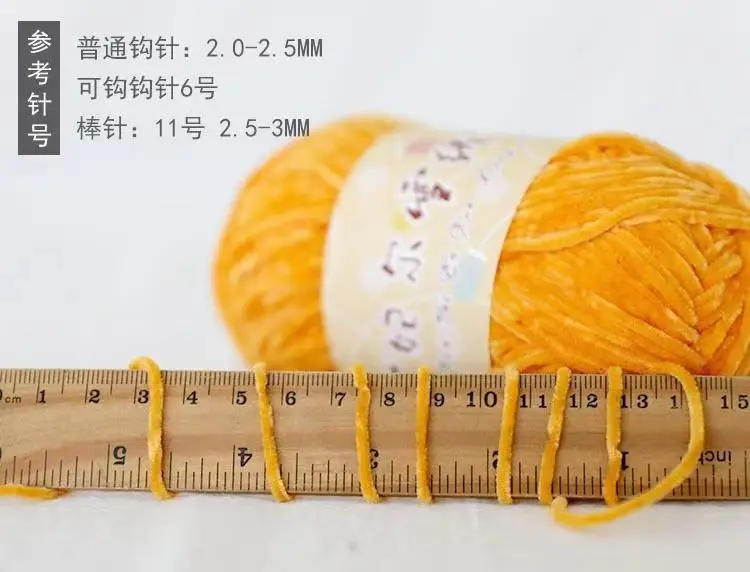 Description Picture 2 of item148m Chenille Wool Yarn 40g 2mm Golden Velvet Thread Ball Golden Silk Edelweiss Hand Woven DIY Material Doll Pendant Wool Yarn