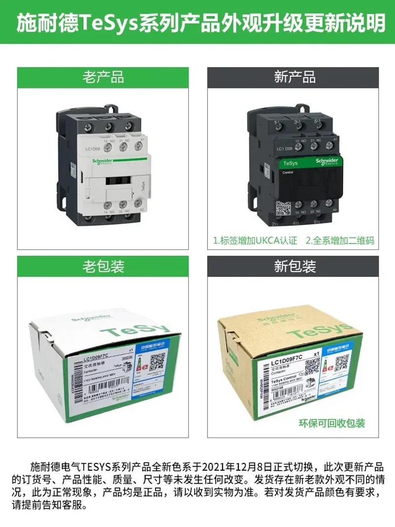 Description Picture 4 of itemSchneider Electric New black version AC Three-pole contactor 3P LC1D25 LC1D32 LC1D38 B7C F7C Q7C M7C 24V 48V 110V 220V 380V