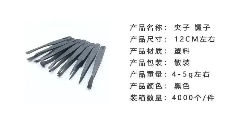 Description Picture 3 of itemAnti-static Tweezers Plastic Carbon Fiber Rigid Industrial Tweezers DIY Nail Beauty Industry Precision Instrument Clip Soldering