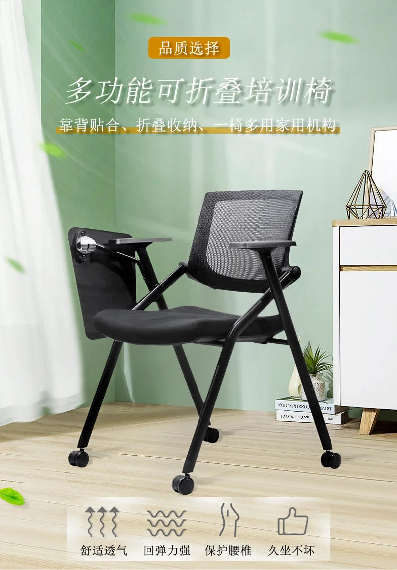 Description Picture 2 of itemTraining Chair Clipboard Armrest Net Cloth Folding Belt Wheel Office Chair Meeting Room