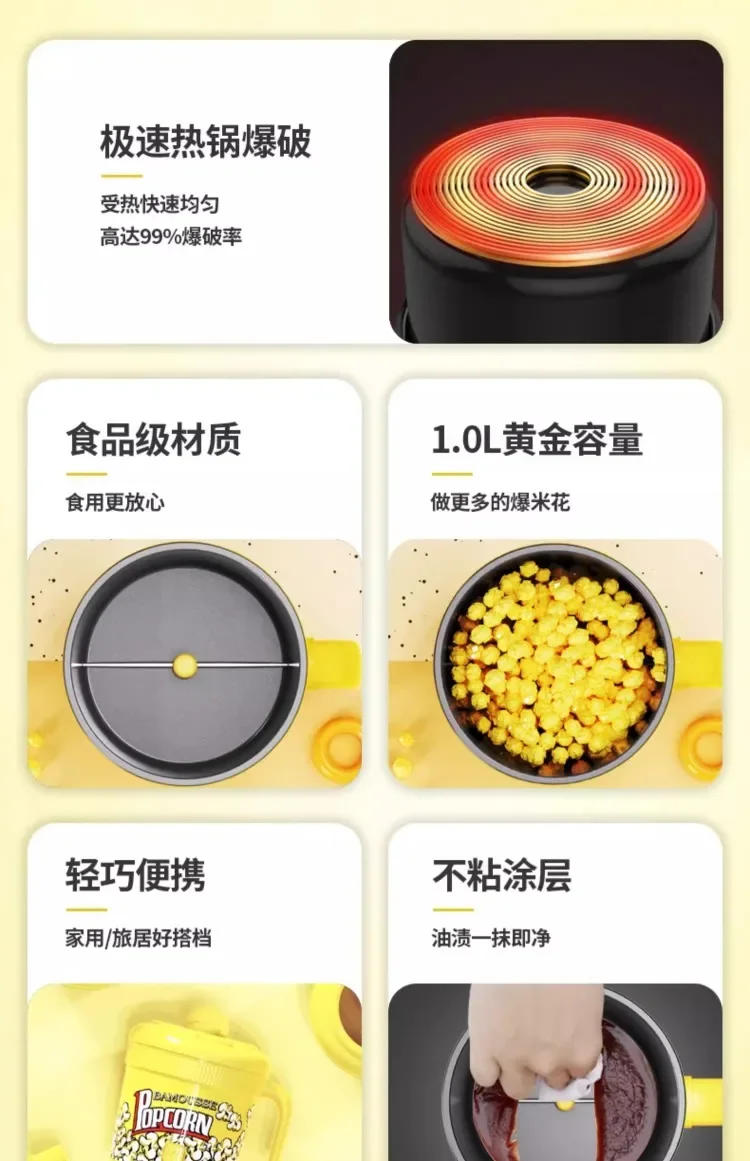 Description Picture 4 of item220V Bamus Automatic Popcorn Maker Small Home Use Kids Birthday Gift Corn Popper Machine C